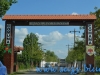 Parcul National Comana, jud. Giurgiu
